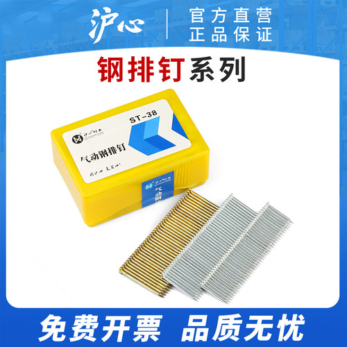 钢排钉系列气动枪钉ST18 25 32 38 45 50 64水泥钉钢钉气排钉