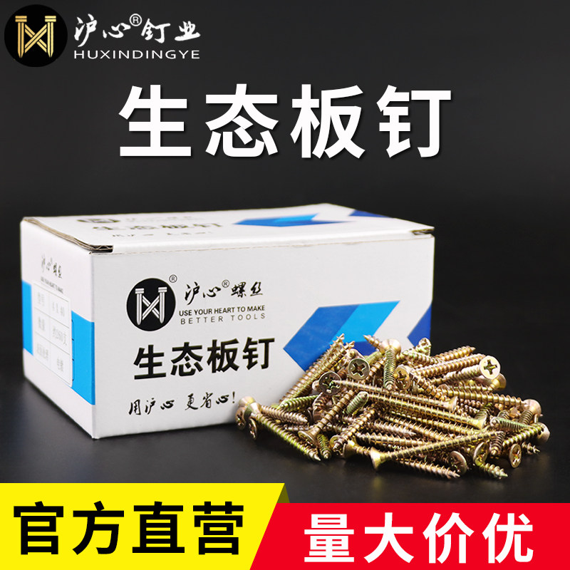 Huxin sinh thái bảng đặc biệt móng tay vít tủ sơn không bảng tủ quần áo mộc vít tự tháo khô tường móng ván sợi móng tay vít nở nhựa vít gỗ