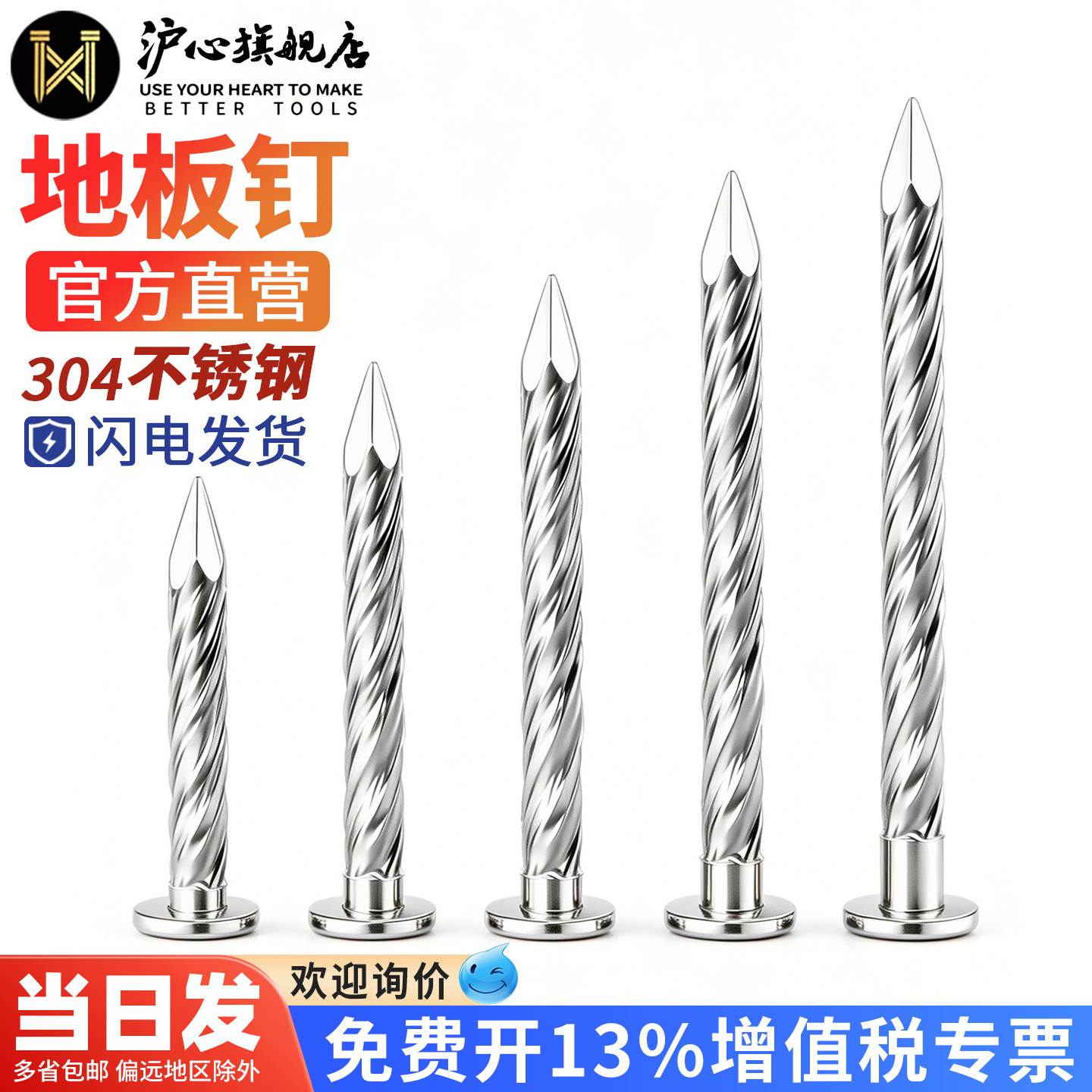 沪心304不锈钢地板钉螺纹钉钢钉子1.5寸2寸2.5寸3寸3.5寸4麻花钉