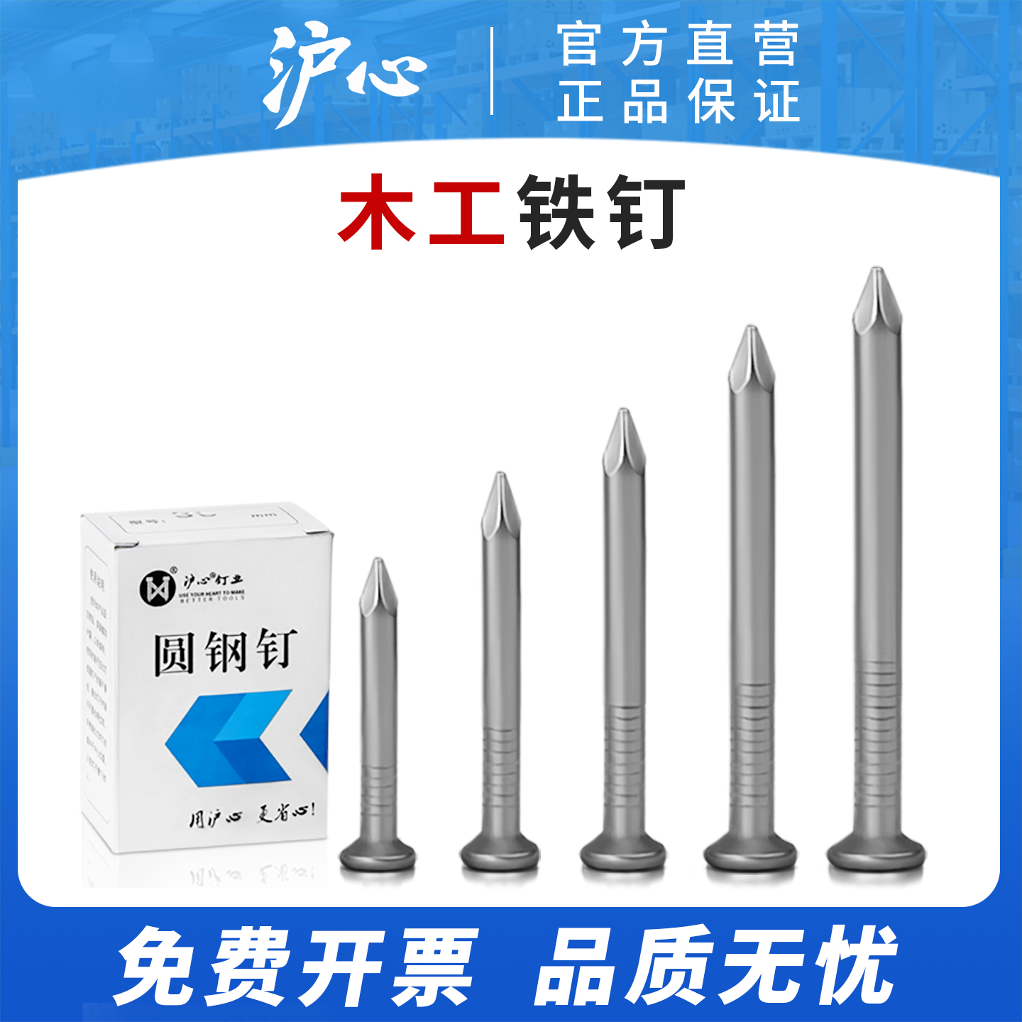 【全網熱銷】滬心整箱釘子鐵釘