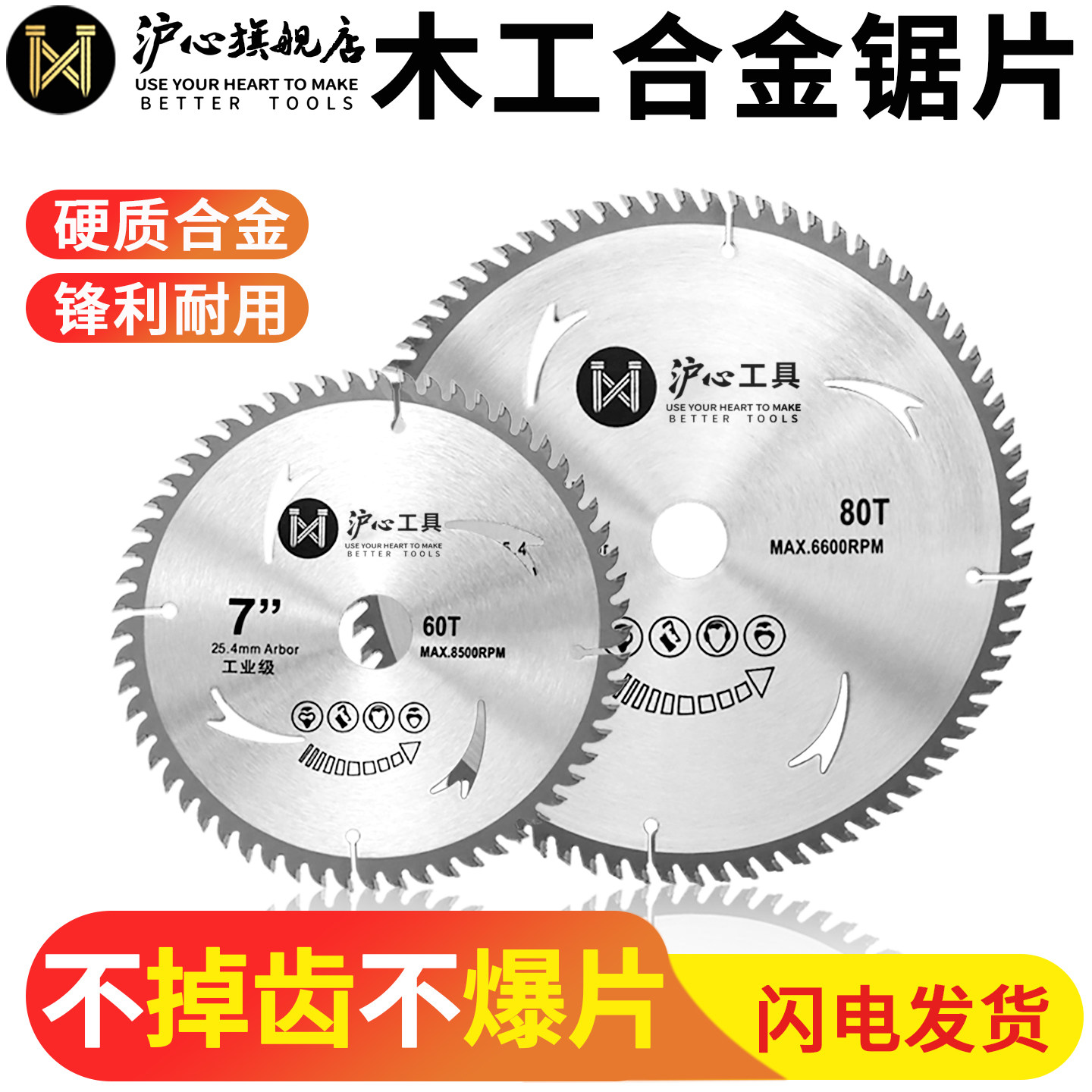 沪心木工锯片专用4寸角磨机切割机切割片手提锯5寸7合金9电圆正品