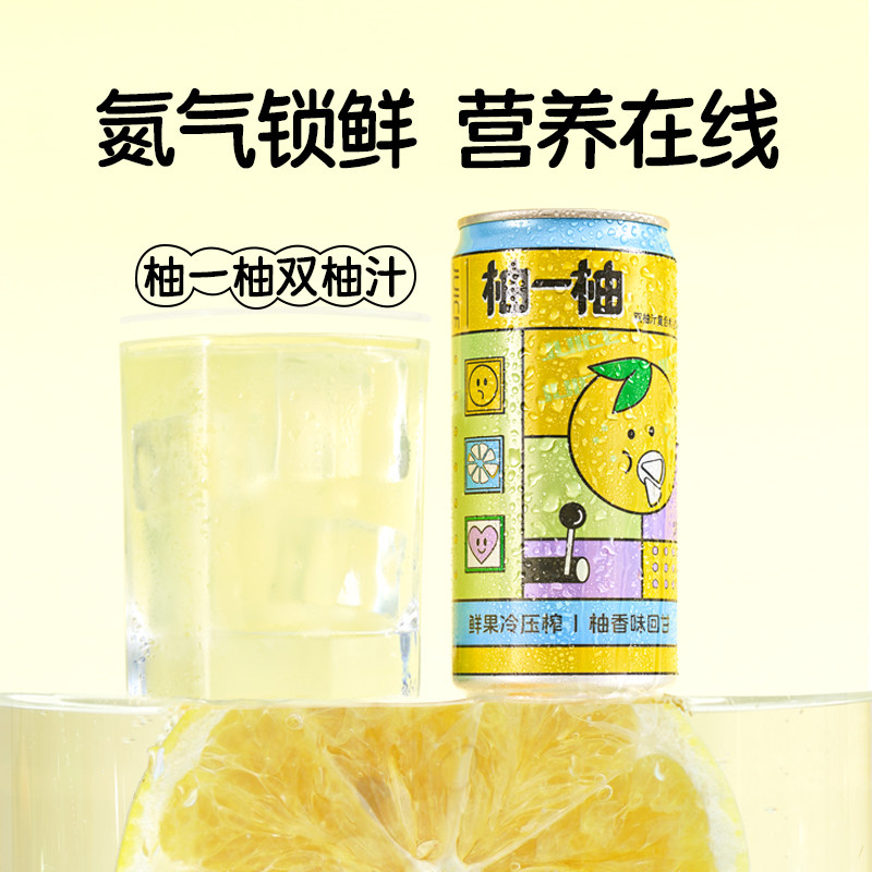 衢香源柚一柚双柚汁柚子汁香柚胡柚西柚果汁易拉罐饮料饮品旗舰店