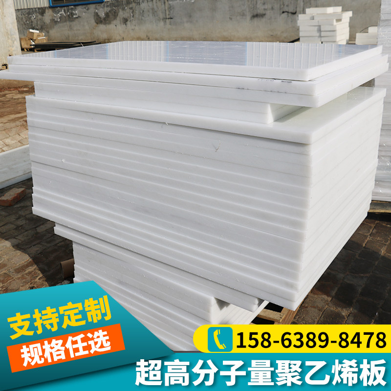 超高分子量聚乙烯板耐磨自润滑聚乙烯煤仓衬板高密度聚乙烯PE板,橡塑材料及制品,PE板,淘宝优惠券,粉丝福利购,淘宝优惠卷