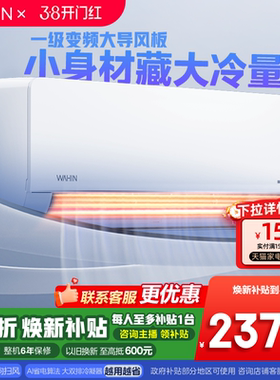 【纯铜管】华凌空调2匹空调挂机新一级能效大风口冷暖省电50HL1
