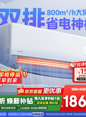 【双排铜管】华凌神机二代35HE1Ⅱ超一级能效省电大1.5匹冷暖挂机