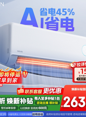 【纯铜管】华凌空调神机二代2匹50HE1Ⅱ挂机家用冷暖客厅卧室一级