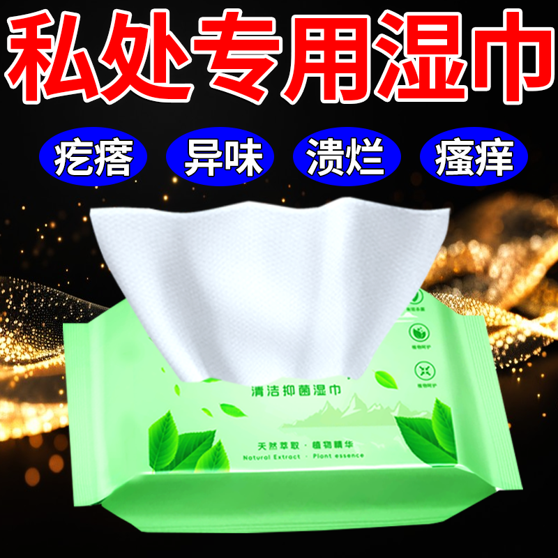 云南本草清洁抑菌湿巾无酒精不刺激率99.9%便携免洗