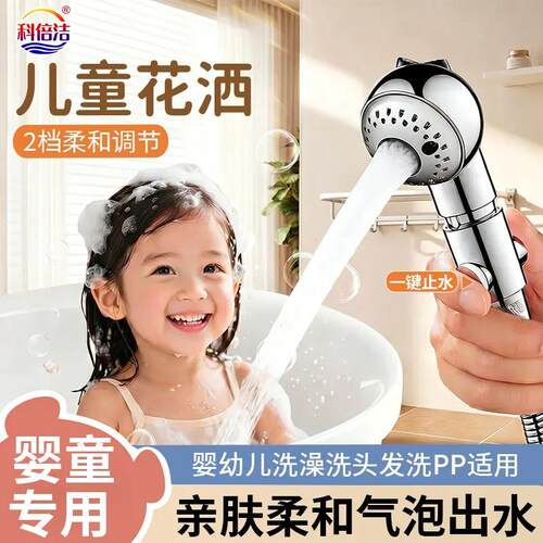 儿童宝宝婴儿洗澡淋浴花