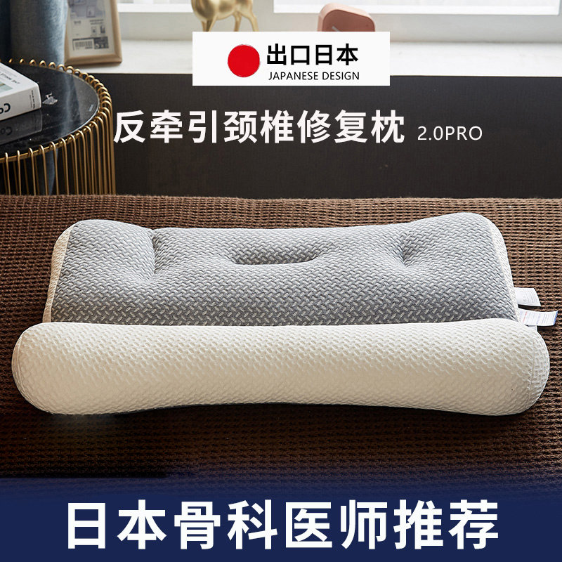 日本枕头护颈椎助睡眠睡觉专用一对装枕芯不塌陷修复富贵包护颈枕