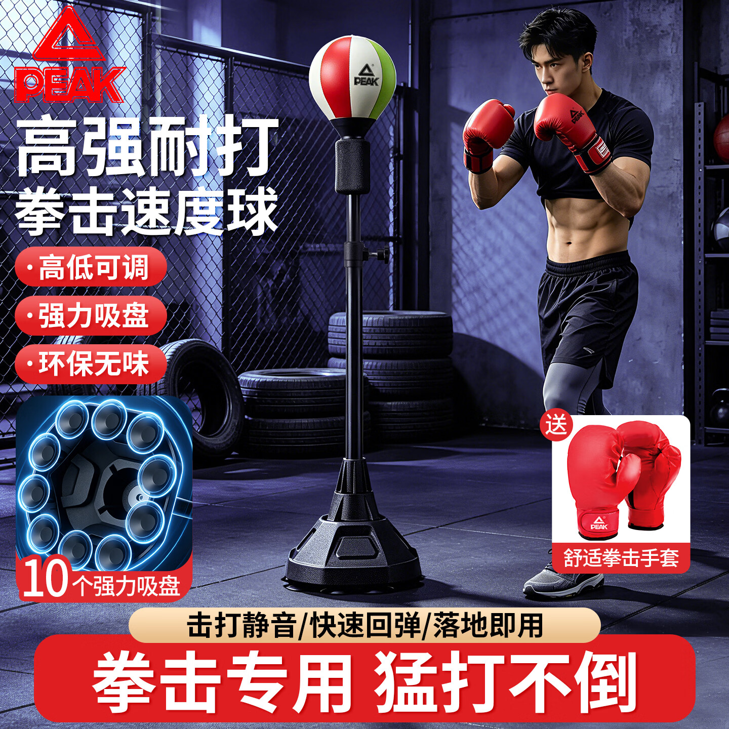 匹克拳击反应球立式落地训练器图片