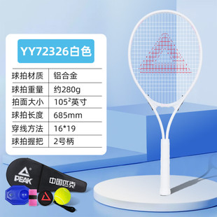 匹克网球拍带训练器单人打回弹自练神器大学生初学者耐打单拍白粉