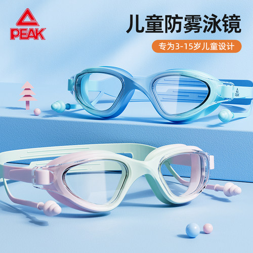 匹克儿童泳镜高清防水防雾套装