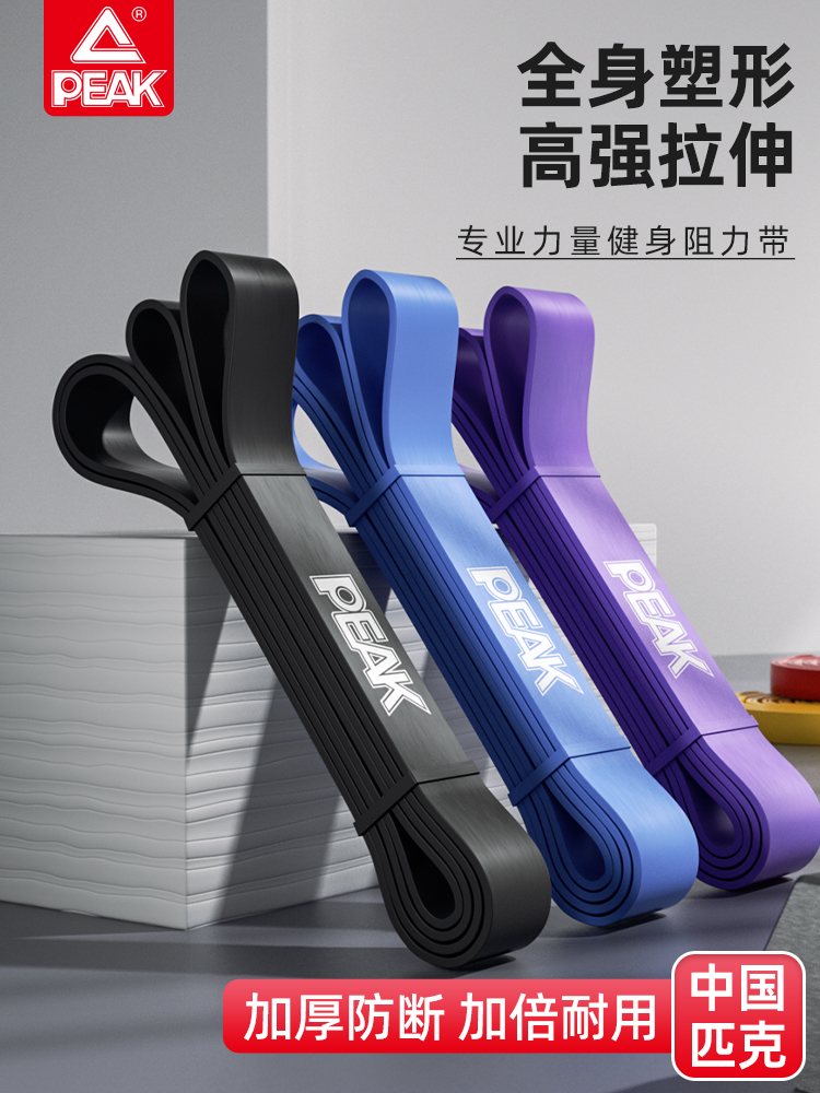 阻力带力量训练匹克引体向上辅助