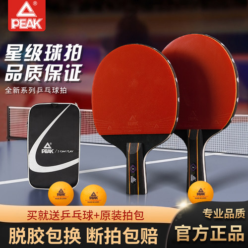 匹克官方正品高弹胶皮纯木底板