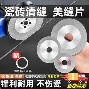 瓷砖美缝切割片金刚砂清缝开缝电锯片角磨机专用超薄多功能干磨片
