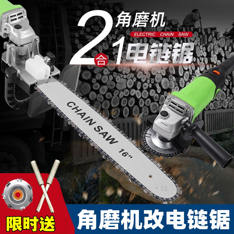 角磨机改装电链锯家用电锯木工锯柴多功能小型迷你切割链条伐木锯