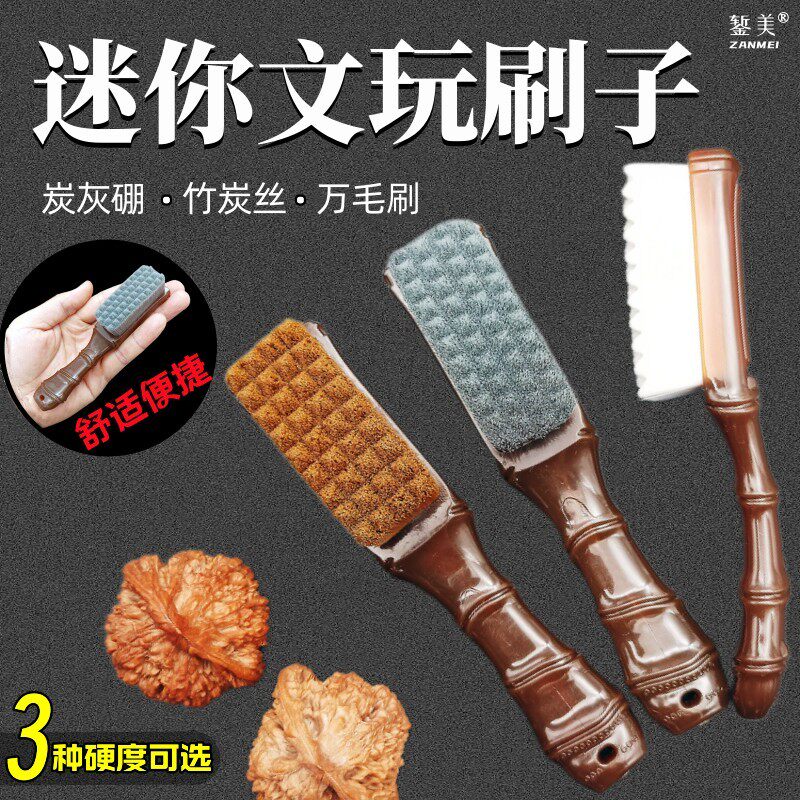 文玩刷子软硬刷金刚核桃盘刷神器