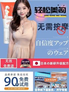 【丰胸抹霜】日本溫感シ葛根啤酒花ギ革新浸透科技月销99W+