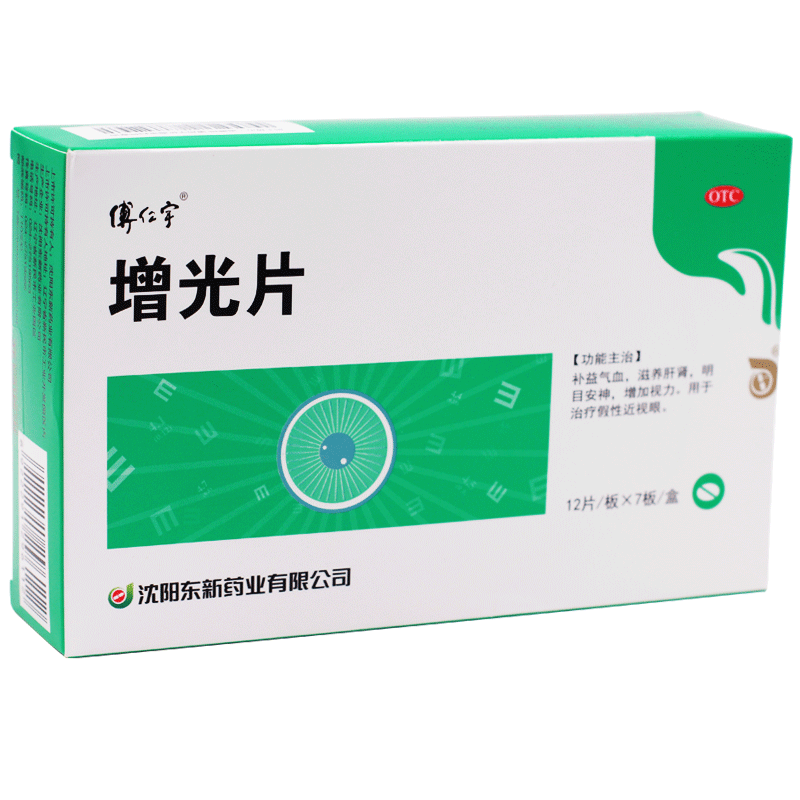 傅仁宇 增光片0.4g*84片/盒 滋养肝肾明目安神增加视力假性近视眼