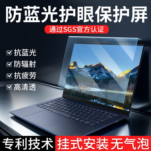 防辐射电脑隔离挡板抗蓝光保护罩