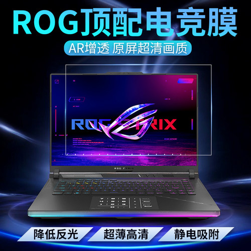 笔记本AR增透膜超清透防反光