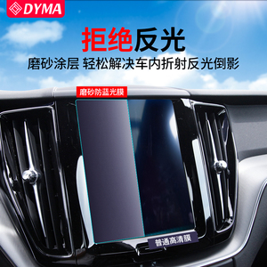 沃尔沃xc60中控贴膜磨砂xc90导航s60屏幕膜s90显示屏xc40保护膜