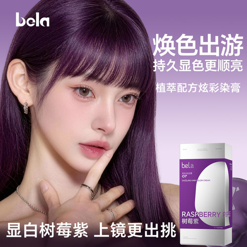 显白染发膏在家自己染上镜更出挑