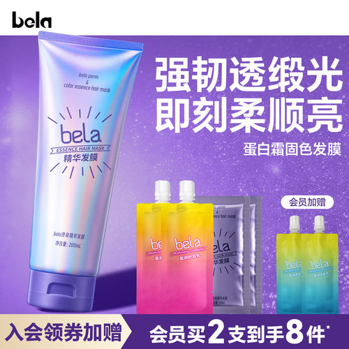 固色角蛋白发膜修护干枯受损顺滑