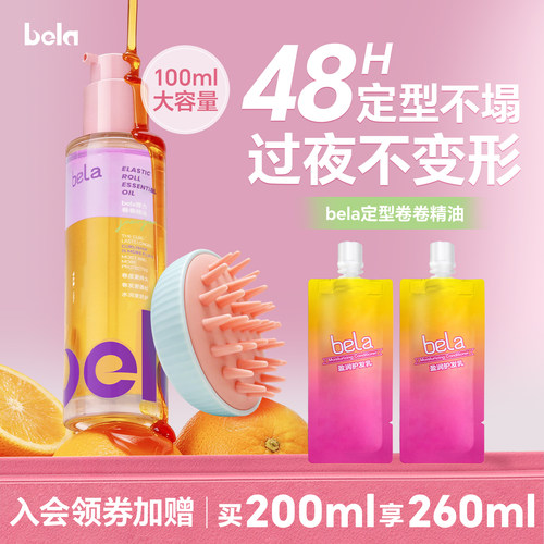 卷卷精油烫卷发定型喷雾懒人专用