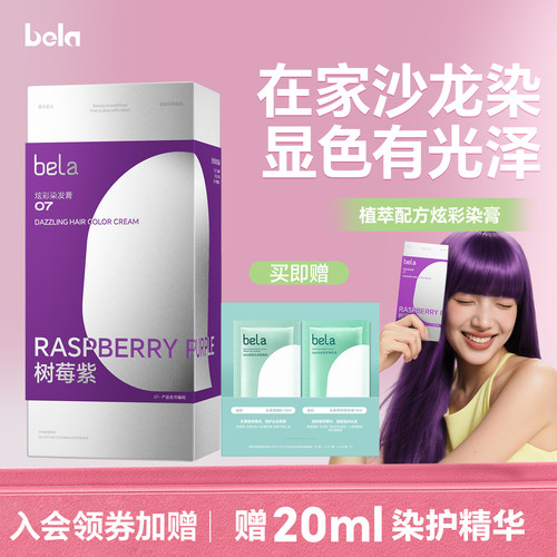 显白染发膏在家自己染上镜更出挑