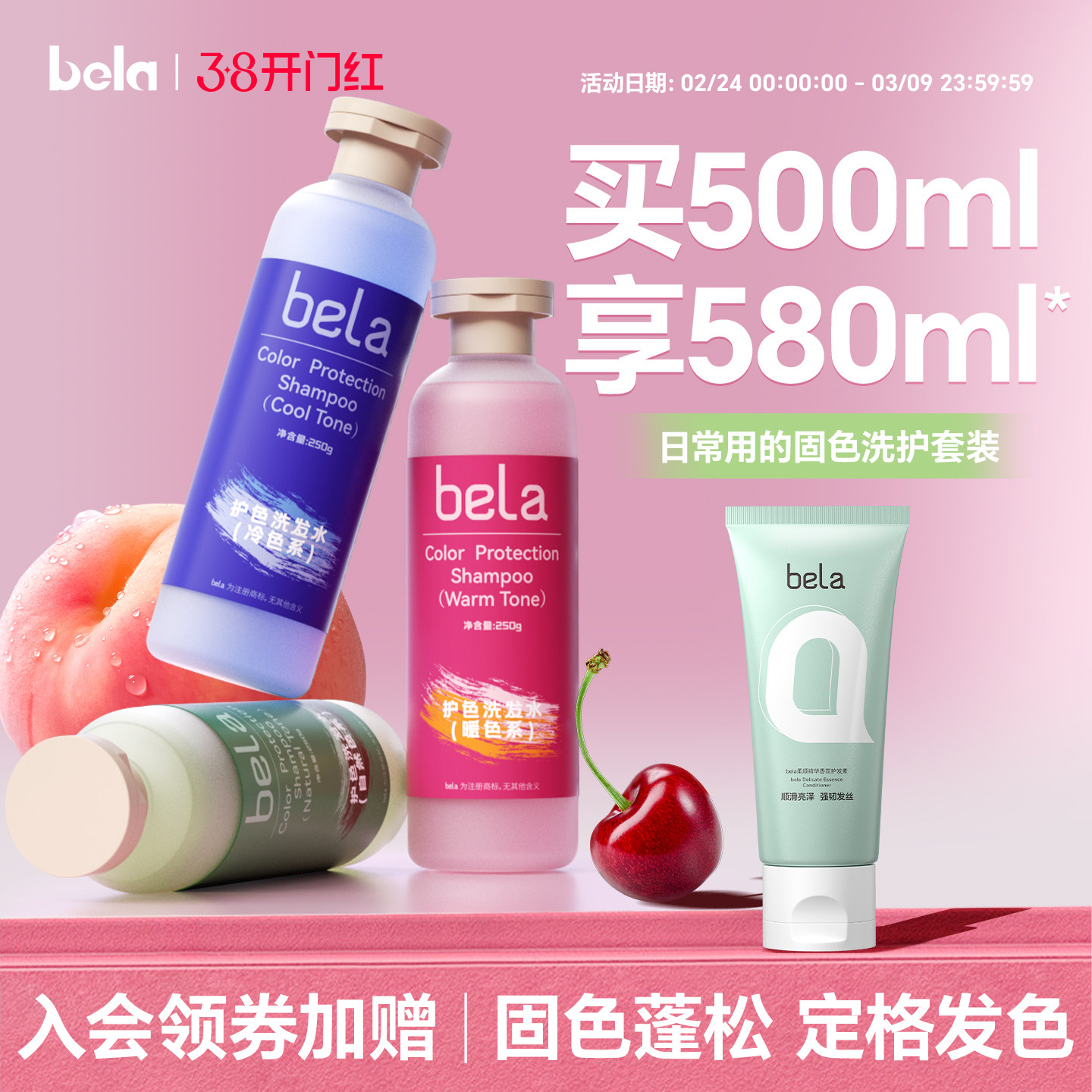 bela固色洗发水染后锁色护色护发素洗头水蓬松洗护套装灰奶茶紫色