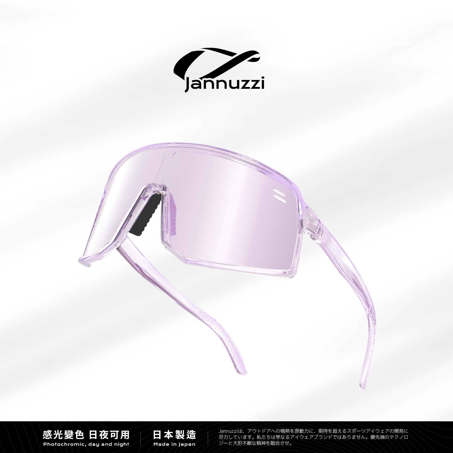Jannuzzi日本变色骑行眼镜日夜两用男女跑步登山自行车防雾护目镜