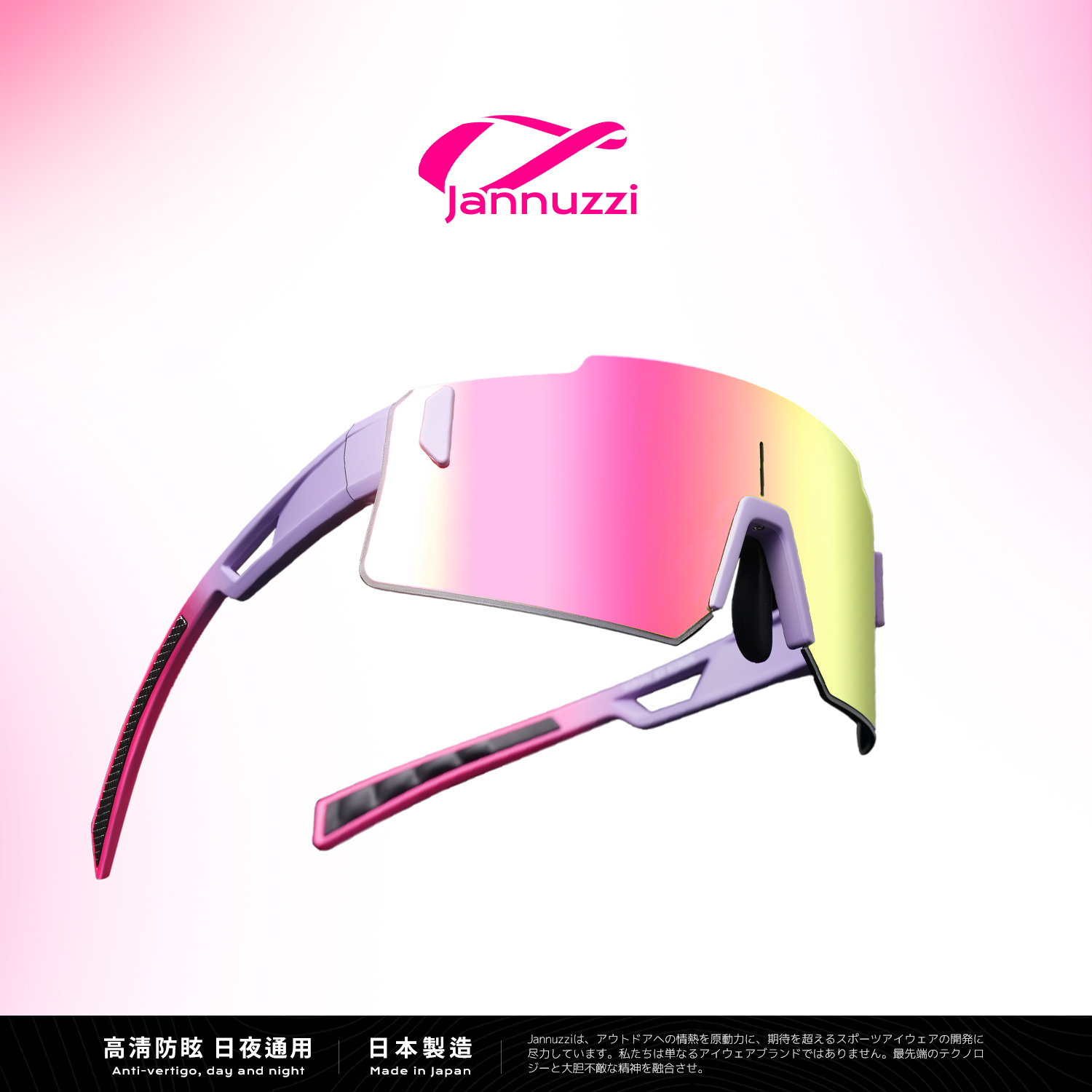 Jannuzzi日本户外骑行眼镜日夜两用男女防风紫外线跑步钓鱼护目镜