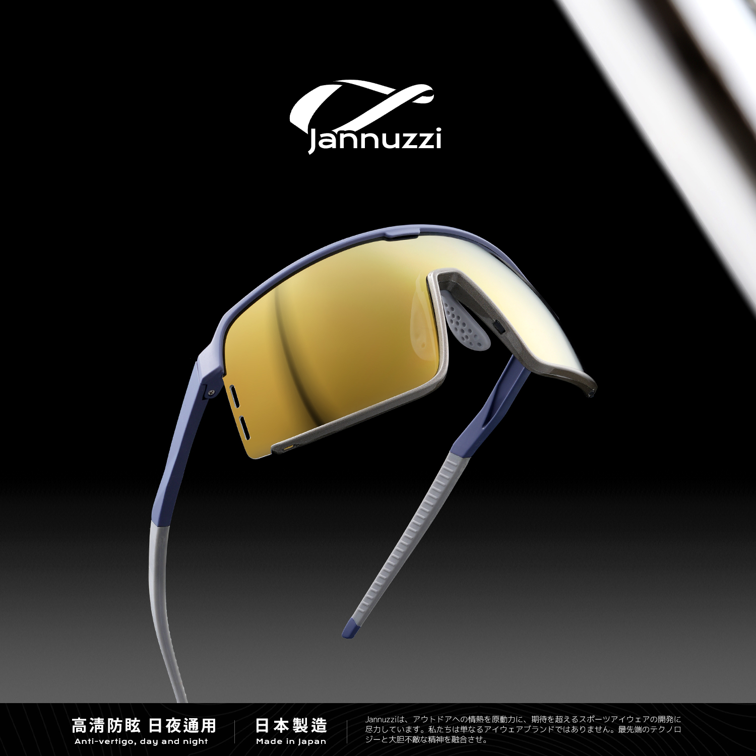 Jannuzzi日本骑行眼镜公路自行车摩托车户外防风日夜两用护目镜男