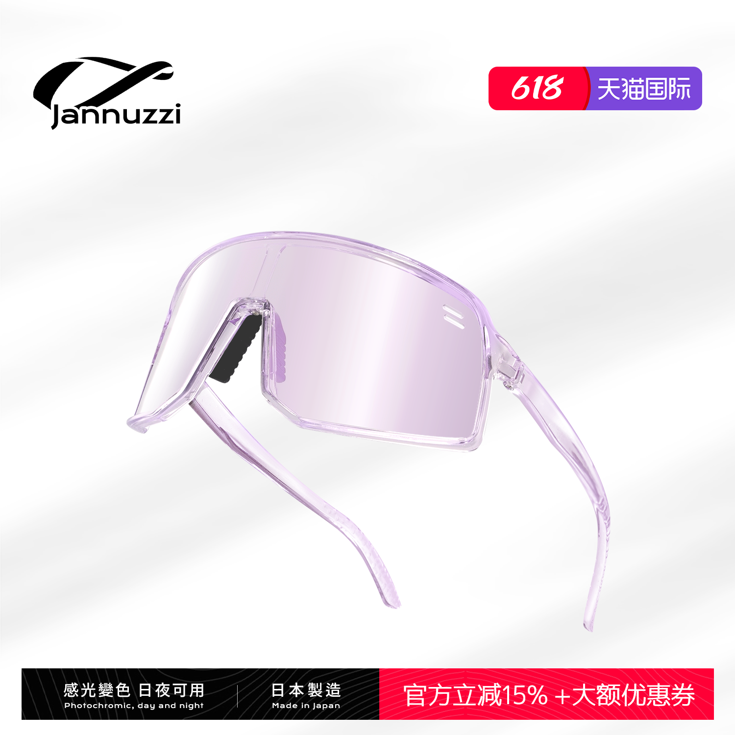 Jannuzzi日本变色骑行眼镜日夜两用男女跑步登山自行车防雾护目镜