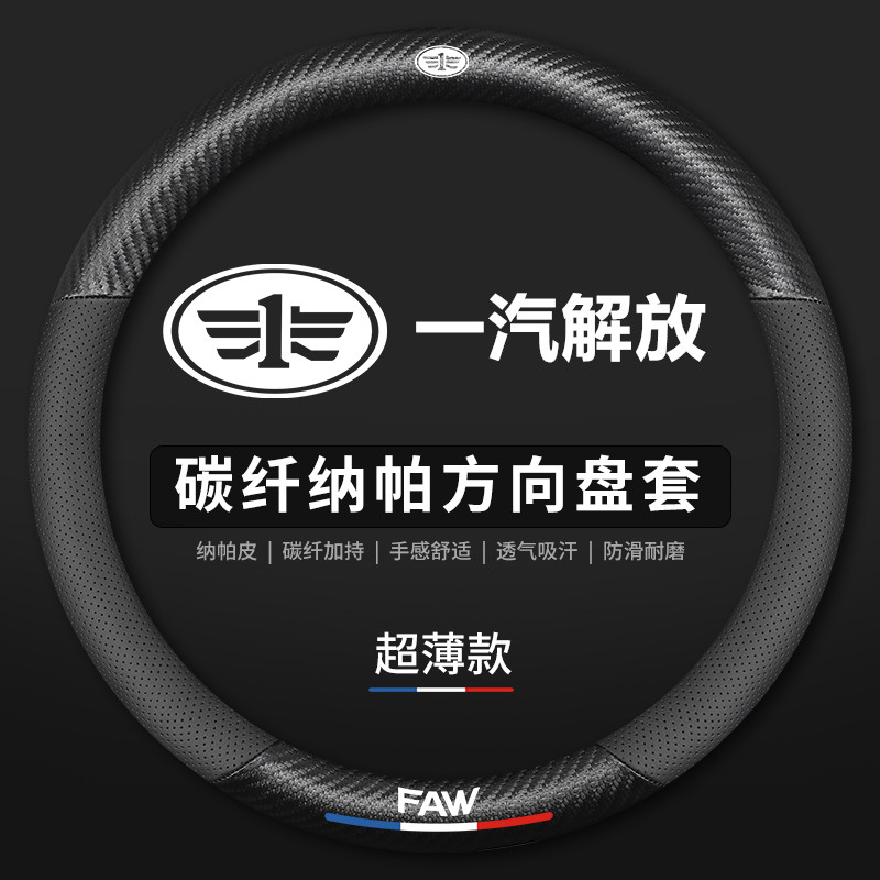 解放装饰配件J6P方向盘套J7/JH6/J6L/JK6/J6龙v天v悍V途V货车把套