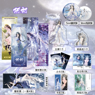 阿初个人逆水寒周边16件镭射票吧唧钥匙扣立牌小卡拍立得贺卡书签