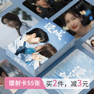 漫城电视剧周边盒装55张三寸镭射小卡圆角LOMO卡余承恩王子璇同款