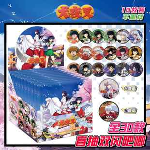 犬夜叉动漫周边痛包75mm盲盒吧唧镭射马口铁谷子PET双闪徽章挂件