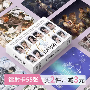 188男团周边小卡镭射55张高清自印三寸LOMO卡片非官方正品明信片