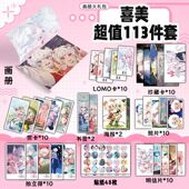 喜美cp喜羊羊美羊羊周边113件套画册礼包海报拍立得明信片书签