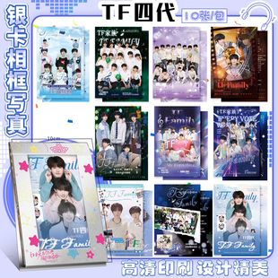 TF四代银卡相框周边满天星高清写真卡照片仿真装饰桌面摆件礼物