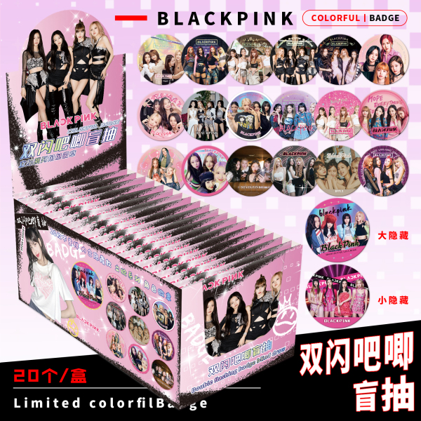 Blackpink明星盲抽吧唧盲盒75mm马口铁胸针徽章痛包谷子含保护套