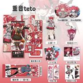 重音teto周边16件套镭射票吧唧钥匙扣立牌小卡拍立得贺卡书签