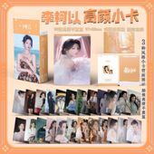 李柯以小卡周边镭射55张三寸高清照片LOMO卡片明信片拍立得照片