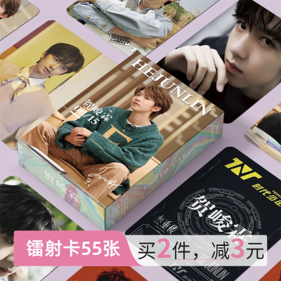 TNT时代少年团贺峻霖周边小卡镭射自印卡片非官方LOMO卡明信片