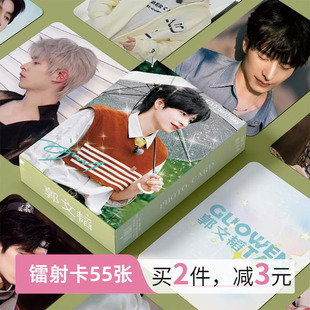郭文韬周边小卡镭射55张三寸高清卡片非官方LOMO卡明信片拍立得