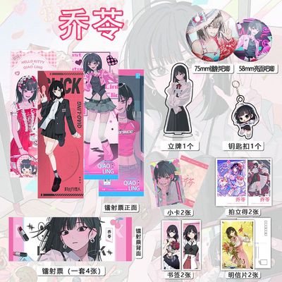 乔苓时光代理人周边吧唧徽章镭射票立牌钥匙扣明信片照片小卡
