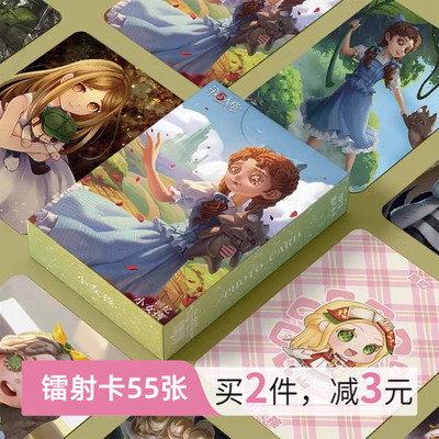 第五人格小女孩周边小卡镭射自印动漫卡片非官方正品LOMO卡明信片