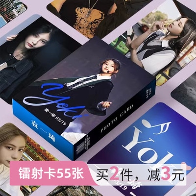 SNH48袁一琦周边小卡55张镭射自印三寸卡片非官方LOMO卡明信片